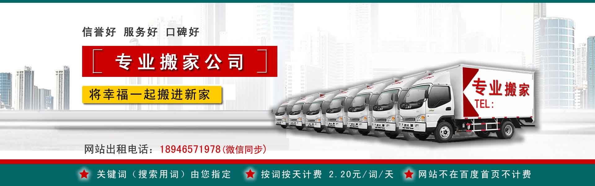 白山公司搬迁